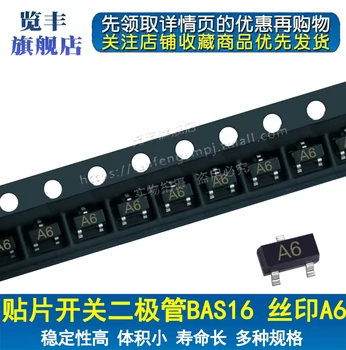 10ШТ Чип-превключващ диод BAS16 със сито печат A6 SOT-23 транзистор 0.2 A/85V