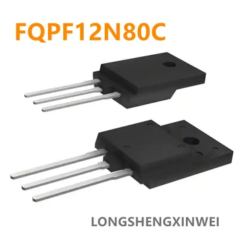 1бр Нови оригинални FQPF12N80C 12N80 с директни връзки до-220F 12A 800V MOS bobi fifi