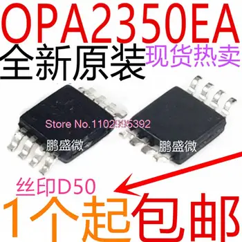 5 бр./ЛОТ OPA2350EA OPA2350EA/2K5 D50 MSOP-8 на оригинала, в зависимост от наличността. Чип за захранване