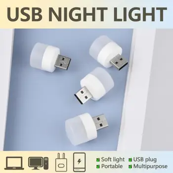 Led нощна светлина Mini USB, Малка Кръгла лампа, Преносима лампа, Компютърна Мобилна лампа, Спалня, Хол, Нощно шкафче, Баня, 5шт