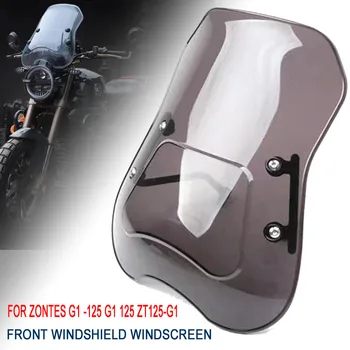 Предното стъкло на мотоциклет, защитни екрани за мотоциклети Zontes G1 -125 ZT125-G1 125-G1 Дефлектор