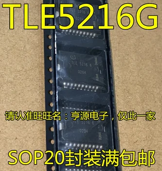 10ШТ Чипсет TLE5216G TLE52166 TLE5216 HSOP-20 IC Оригинал