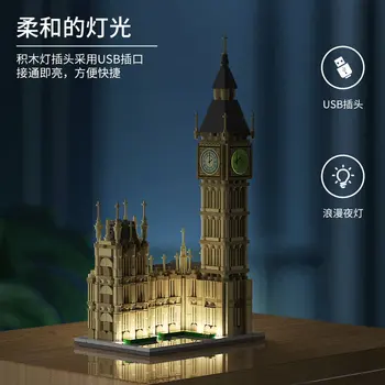 815 бр. Архитектурен модел Биг Бен, строителни блокове, Лондон, Великобритания, Часовниковата кула Елизабет, тухли, приятели, играчки за деца, град