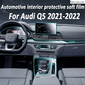 За AUDI Q5 2021 2022 Sportback S Line Навигация Авто Вътрешен Екран Защитно Фолио TPU Стикер Против Надраскване Protect