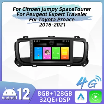 За Peugeot Expert 3 Citroen Нервен 3 SpaceTourer 2016-2021 Радио 2 Din Android Автомобилен Мултимедиен Плеър CarPlay Android Auto GPS