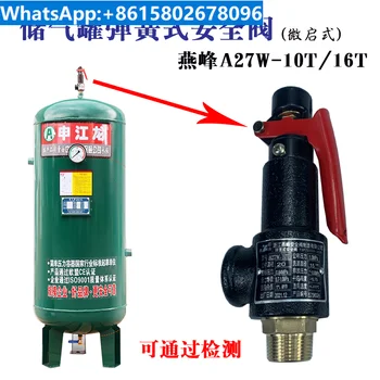 Предпазен клапан на резервоара за съхранение на въздуха пружинен тип A27W-10T/16T с регулиране 0.84 микрооткрытия предохранительного клапан DN22025
